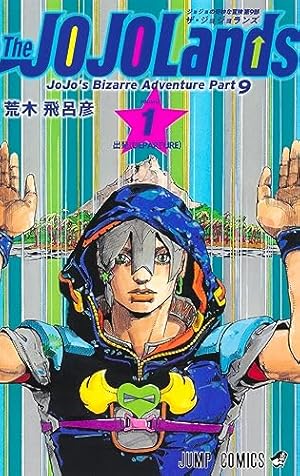 Amazon.co.jp: ジョジョの奇妙な冒険 (1) ファントムブラッド(1