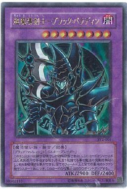 Amazon.co.jp: 【遊戯王】 超魔導剣士-ﾌﾞﾗｯｸ・ﾊﾟﾗﾃﾞｨﾝ (ｳﾙﾄﾗ) [SY2-1