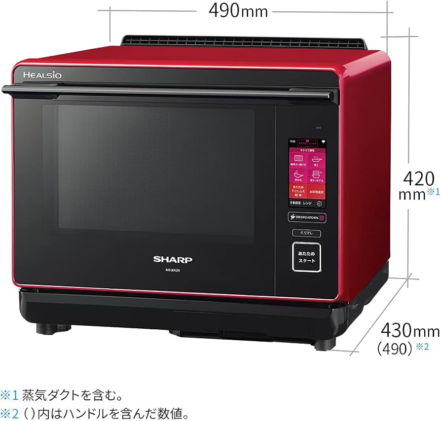 Amazon | シャープ ウォーターオーブン ヘルシオ AX-XA20-R 2段調理