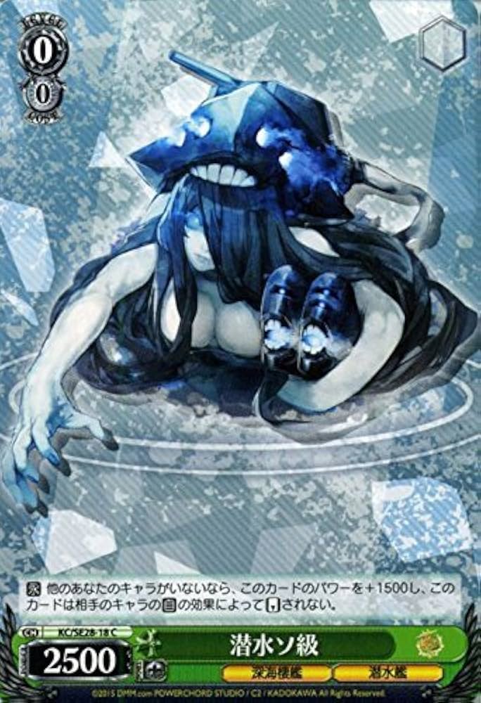 Amazon.co.jp: ヴァイスシュヴァルツ 潜水ソ級 コモン KC/SE28-18-C