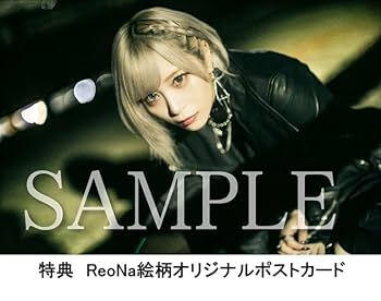 Amazon.co.jp: 【限定特典付き】 ReoNa R.I.P. ( 初回生産限定盤