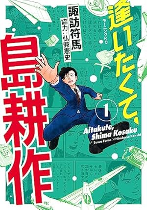 Amazon.co.jp: 黄昏流星群 (71) (ビッグコミックス) : 弘兼 憲史: 本