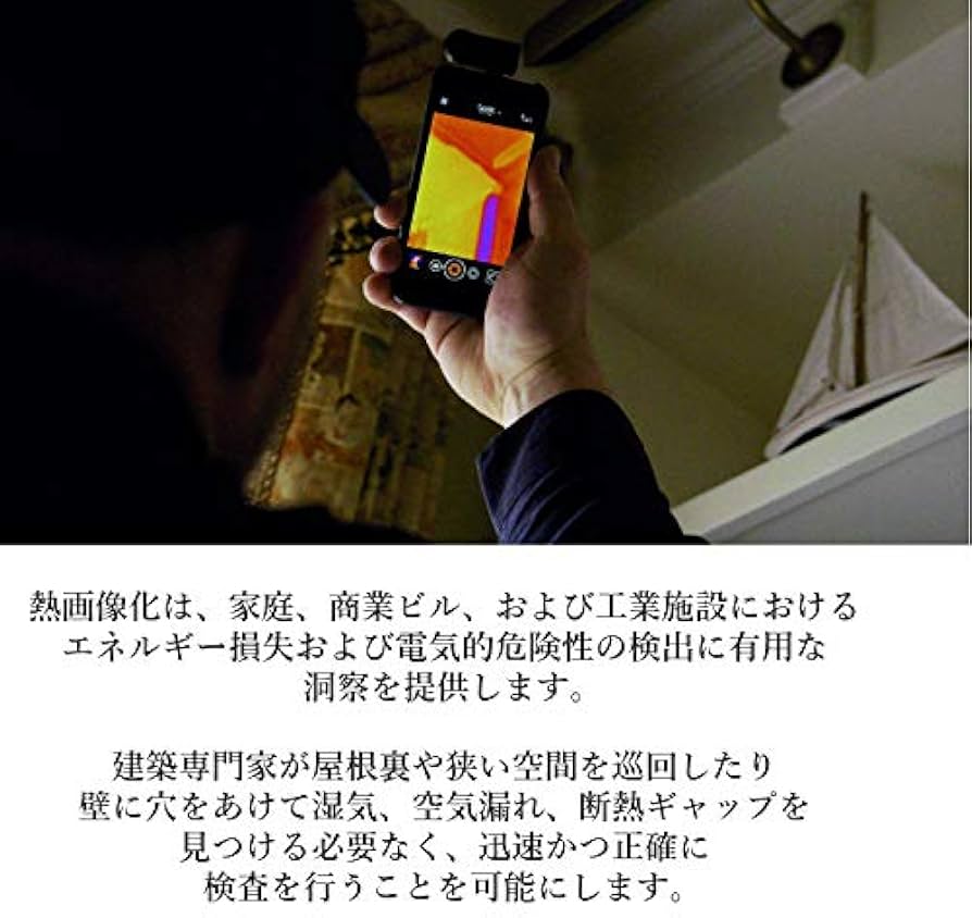 Amazon | 【国内正規品】Seek Thermal シークサーマル Compact USB-C