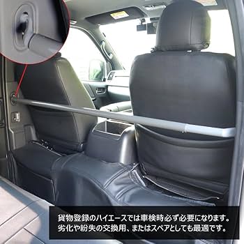 Amazon | HELIOS 200系ハイエース用 バン 【標準用】 セパレート バー