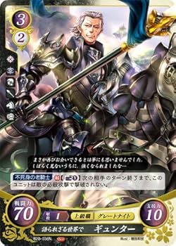 Amazon.co.jp: ファイアーエムブレム サイファ B20-036 語られざる世界