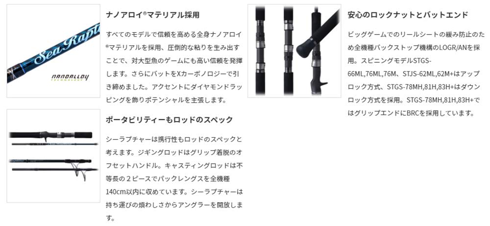 Amazon | パームス キャスティングロッド シーラプチャー STGS-76ML