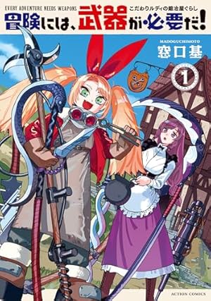 プロジェクトマネジメント知識体系ガイド（PMBOKガイド）第7版＋