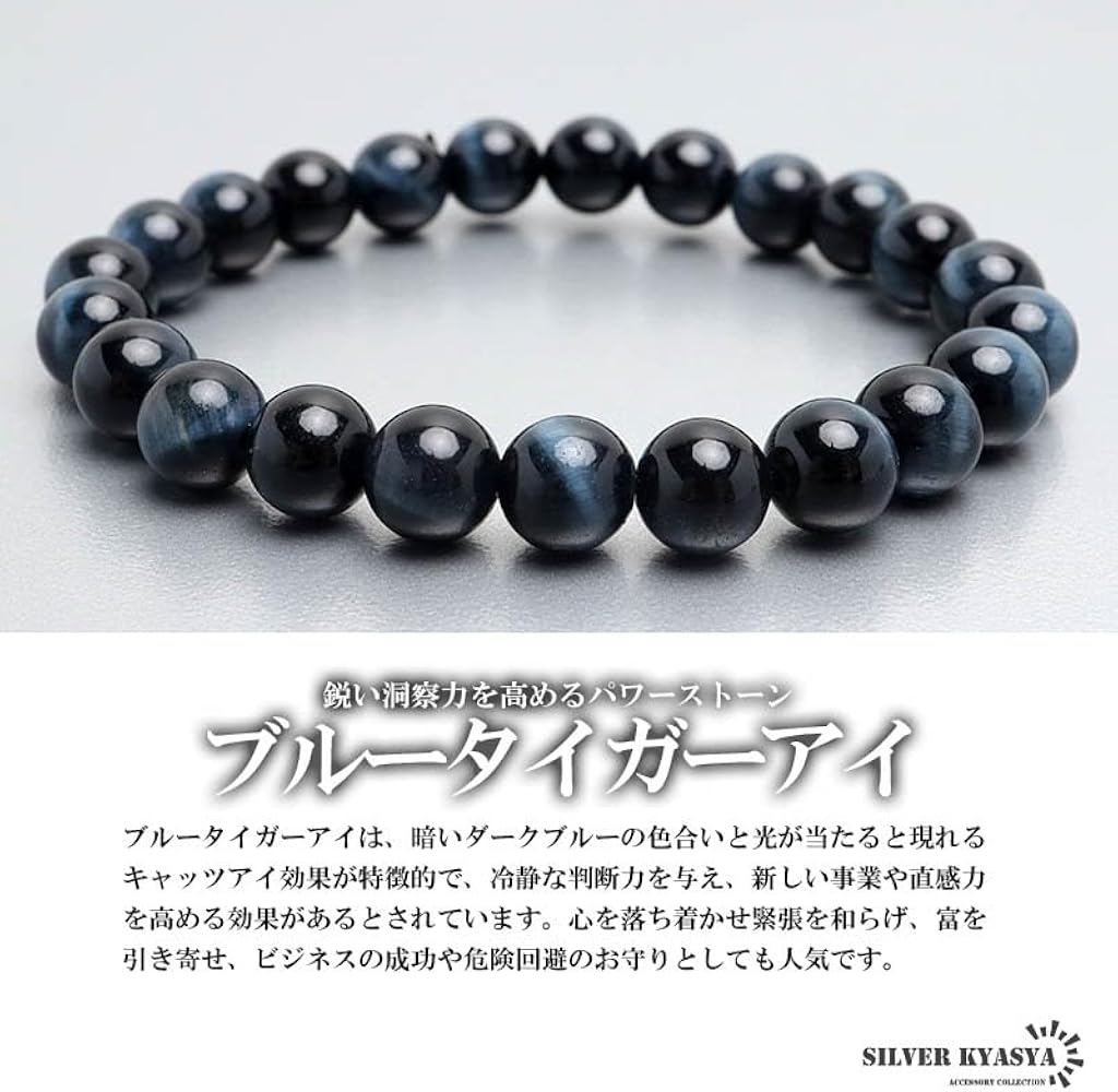 Amazon | [silver KYASYA]パワーストーンブレスレット 数珠