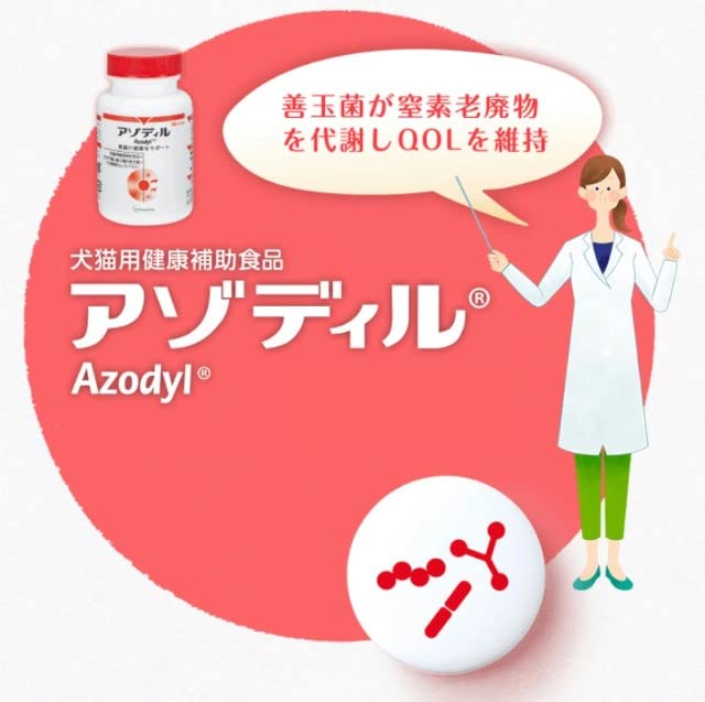 Amazon.co.jp: 【犬猫用サプリメント】アゾディル (90カプセル×1個