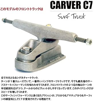 Amazon | CARVER(カーバー) スケートボード 日本正規品 GREENROOM