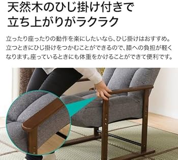 Amazon｜ニトリ 高座椅子 ハイタイプ オルガン3 グリーン/ナチュラル