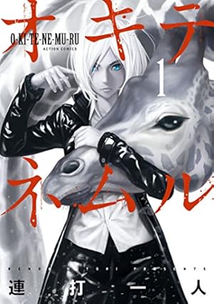 Amazon.co.jp: メディアの支配者 上下合本版 (講談社文庫) eBook