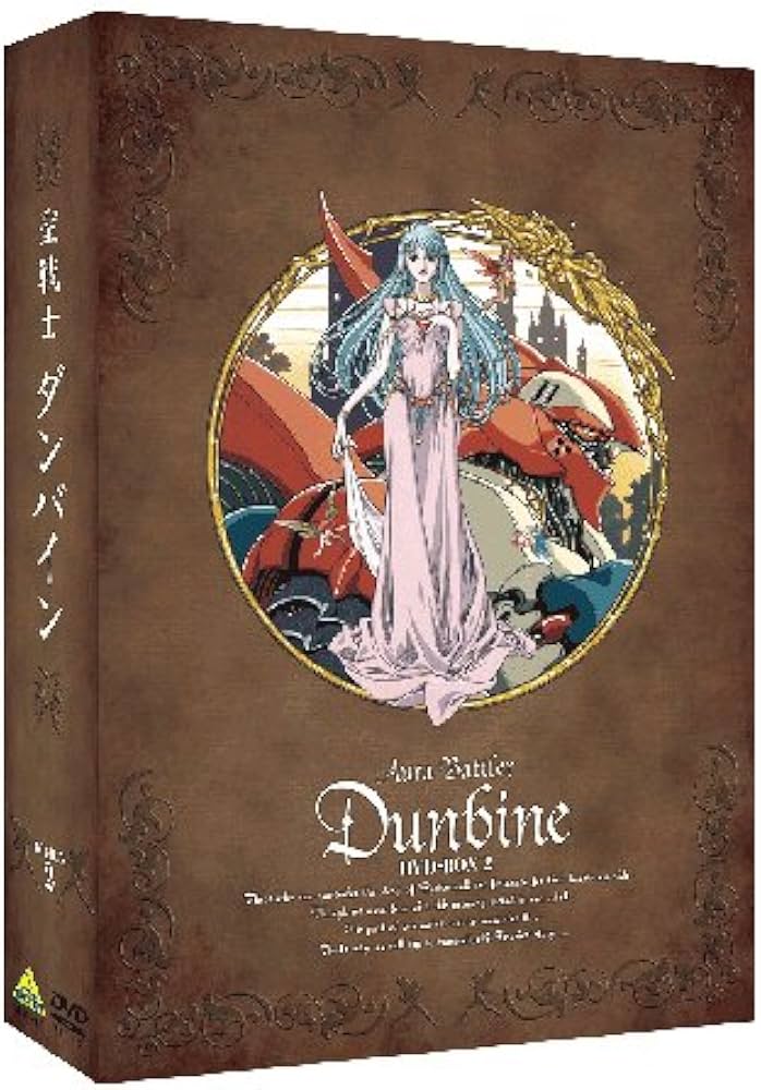 Amazon.co.jp: EMOTION the Best 聖戦士ダンバイン DVD-BOX2 : 中原茂