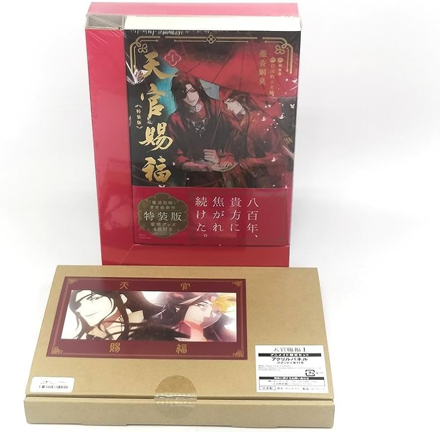 Amazon.co.jp: 天官賜福 1巻 特装版 アニ ト限定セット アクリルパネル