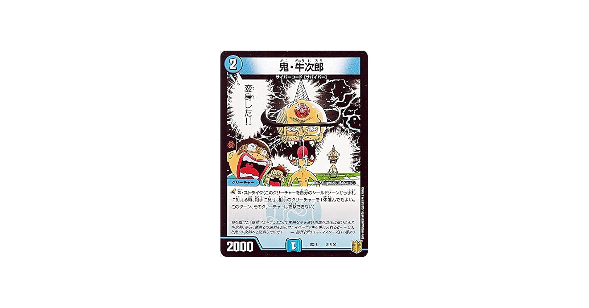 Amazon.co.jp: デュエルマスターズ 鬼・牛次郎(プロモーションカード