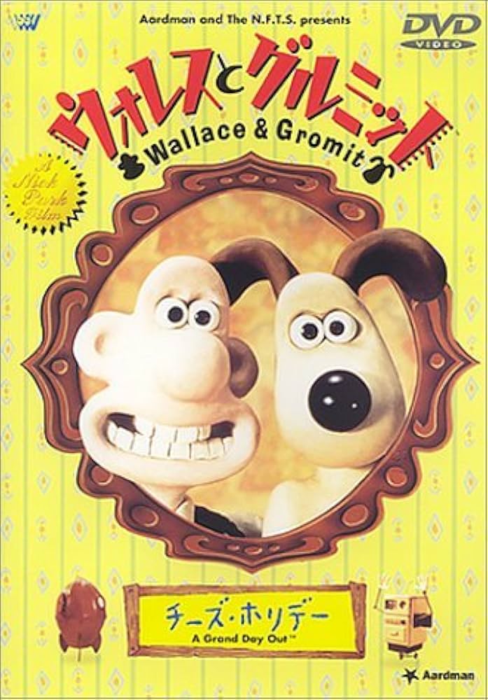 Amazon.co.jp: ウォレスとグルミット～チーズ・ホリデー～ [DVD] : DVD