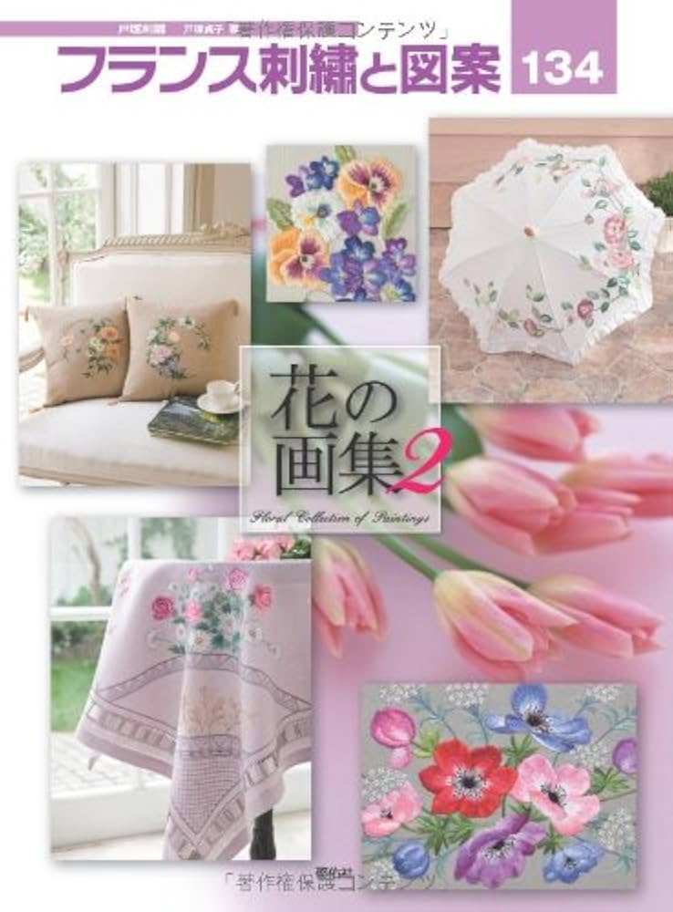 お値引き 戸塚刺繍作品 花柄テーブルセンター ハンドメイド 130✖️20