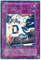 Amazon.co.jp: ウィジャ 遊戯王