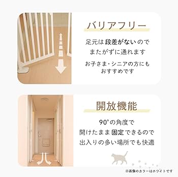 Amazon.co.jp: アイリスプラザ ペットゲート 猫 ゲート 飛び出し防止