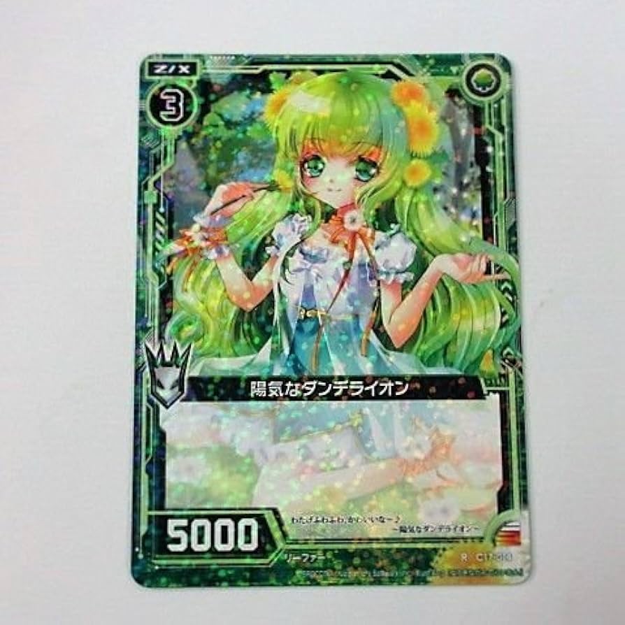 Amazon.co.jp: Z/Xゼクス【漆黒の堕界】C17-014/R/緑/陽気なダンデ