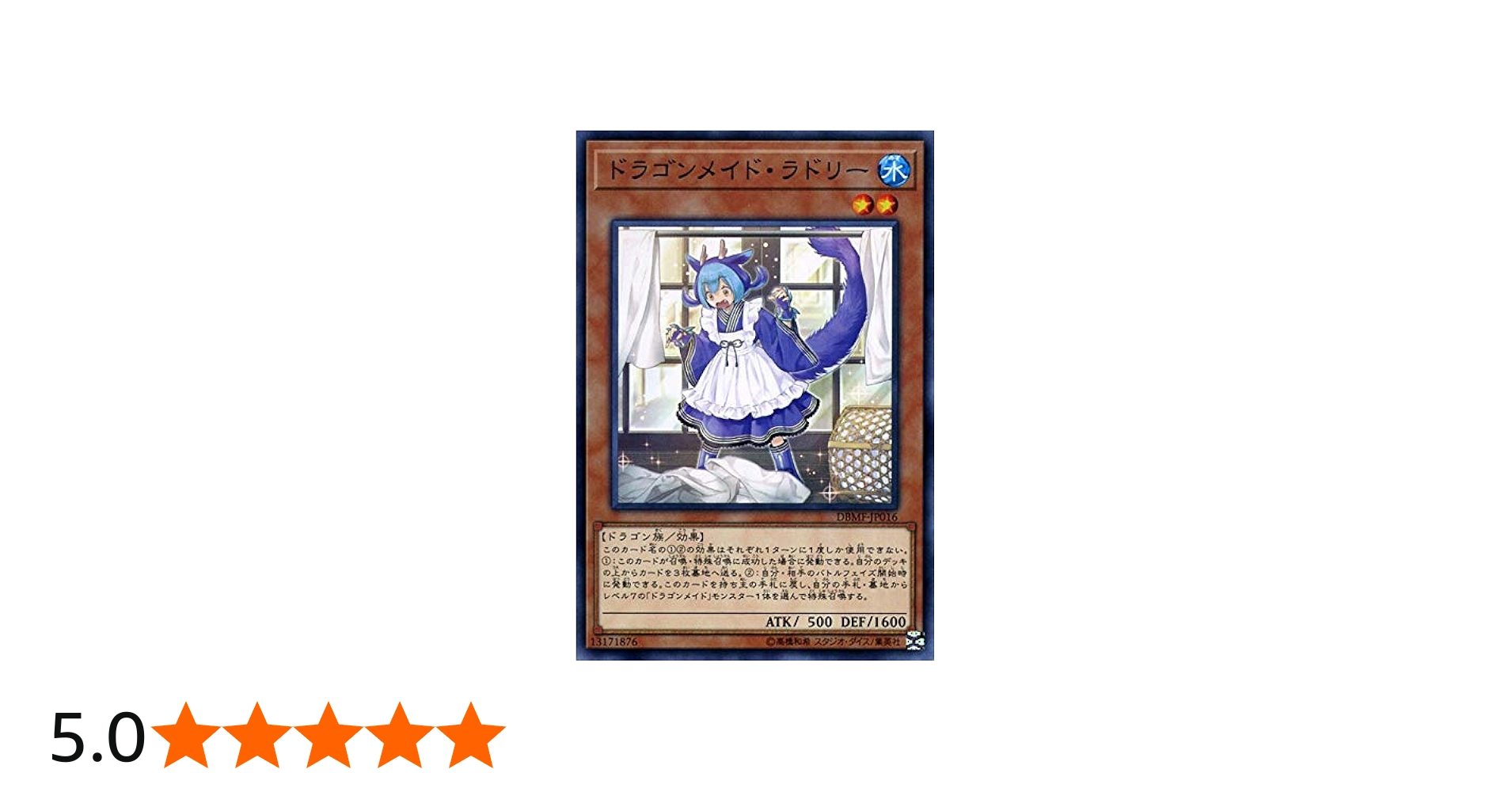 Amazon.co.jp | 遊戯王カード ドラゴンメイド・ラドリー ノーマル