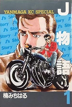 あいつとララバイ 39 (少年マガジンコミックス) | 楠 みちはる |本