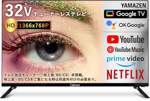 チューナーレス テレビ 32」の人気商品一覧 | 安い商品を通販サイト
