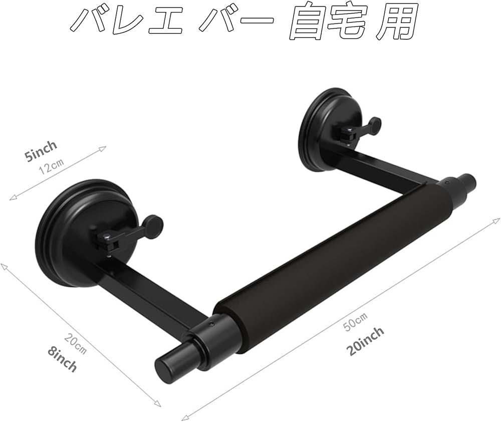 Amazon | バレエバー 自宅用 Portable Ballet Bar バレエスタンド