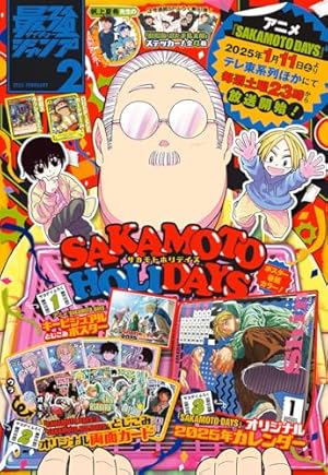 Amazon.co.jp: 最強ジャンプ 2024年10月号 eBook : 最強ジャンプ編集部