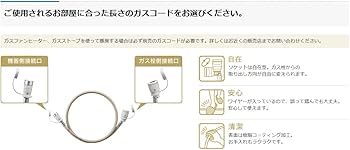 Amazon.co.jp: 【長さ3m】大阪ガス ガスコード 180-0032 (ゴールド