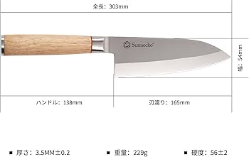 Amazon | Sunnecko 出刃包丁 包丁 魚さばき包丁 ステンレス 165mm 右手