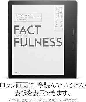 Amazon Kindle Oasis 第10世代 32GB 本体 広告無し Amazon Kindle