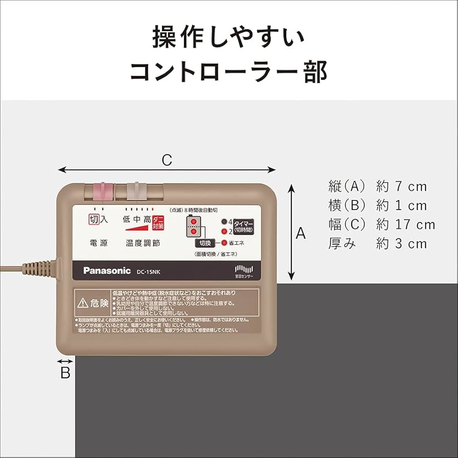 Amazon | パナソニック ホットカーペット 着せかえカバー付きセット