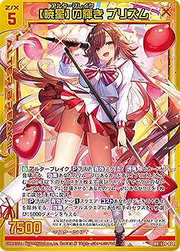 Amazon.co.jp: ゼクス Z/X E29-056 【暁星】の輝き プリズム (BR