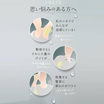 Amazon.co.jp: 【医薬部外品】 イニオスプラス ワキガ用クリーム 制汗