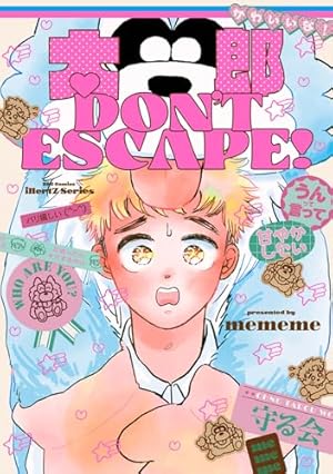 ロックンロール 上 (ミリオンコミックス 栞シリーズ) | mememe |本