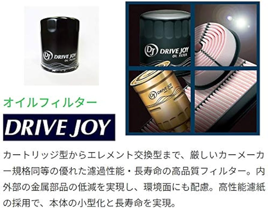 Amazon | ADエキスパート DRIVEJOY オイルフィルター V9111-0107