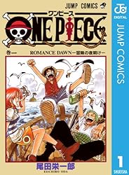Amazon.co.jp: ONE PIECE モノクロ版 21 (ジャンプコミックスDIGITAL