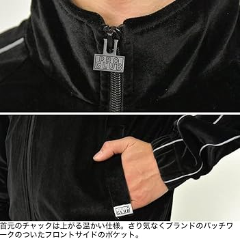 Amazon | [プロ クラブ] ベロア セットアップ size L ブラック 黒上下