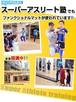 Amazon | 体幹トレーニング KOBAトレ コバトレ 高機能性トレーニング