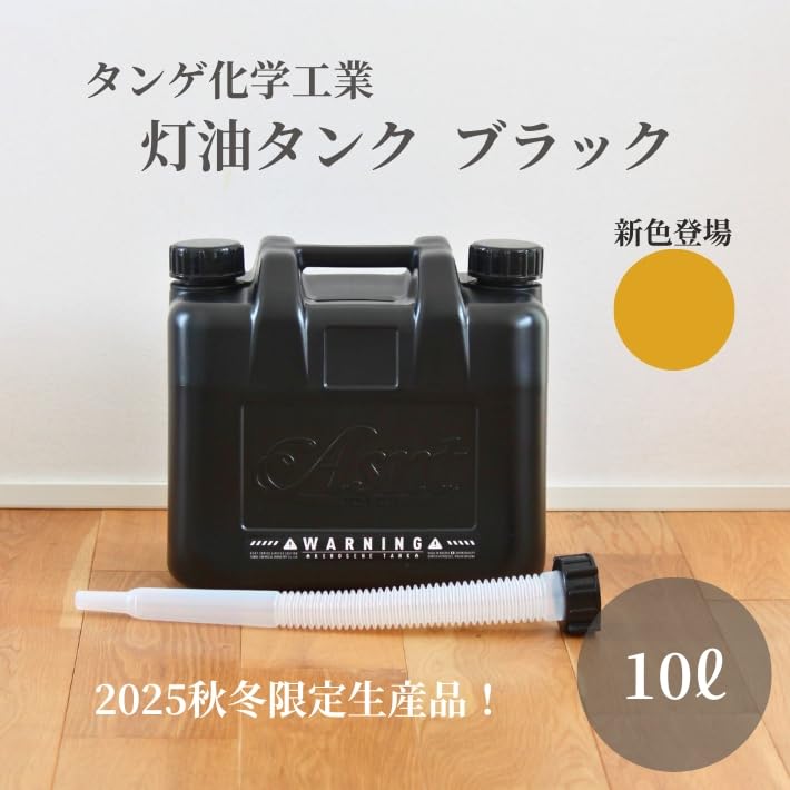 Amazon.co.jp: ポリタンク 10L 灯油タンク 缶 キャンプ おしゃれ