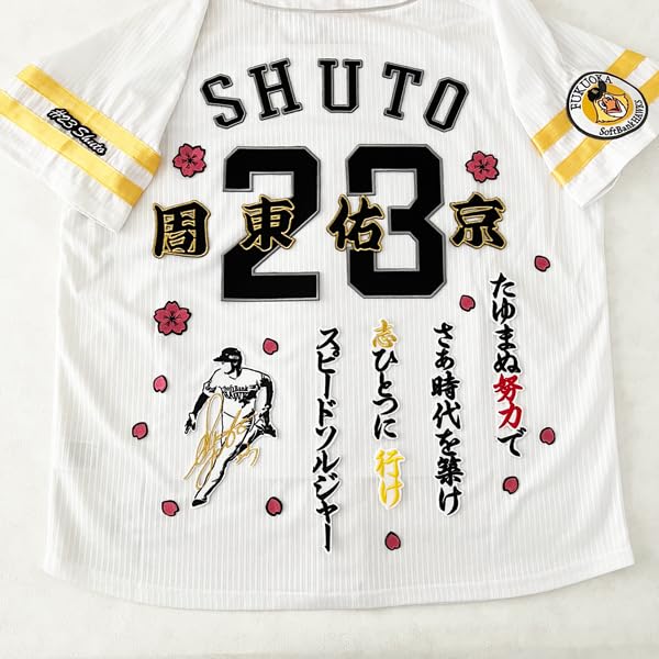 Amazon.co.jp: ソフトバンク ホークス 周東佑京 刺しゅう ワッペン 5点