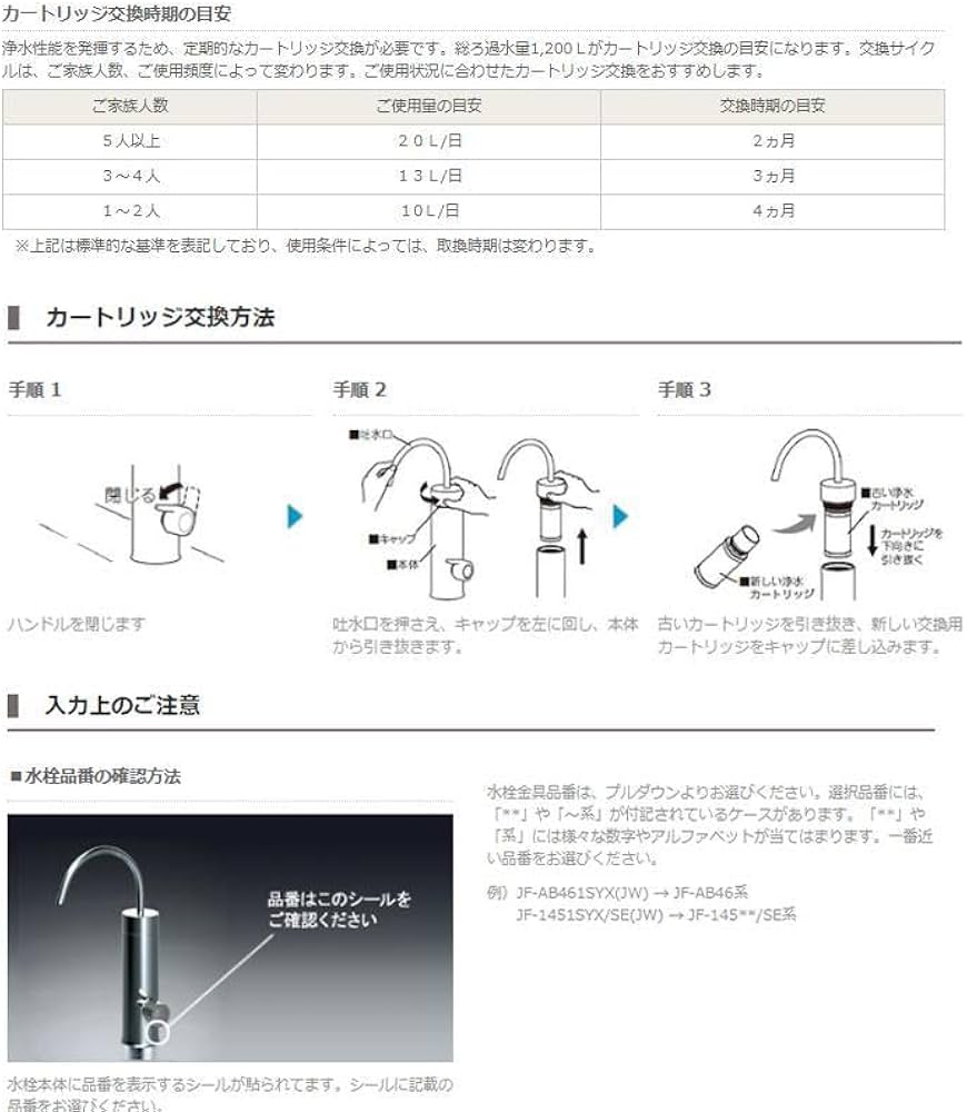 Amazon | JF-53 交換用浄水カートリッジ(カートリッジ内蔵型用) JF-53