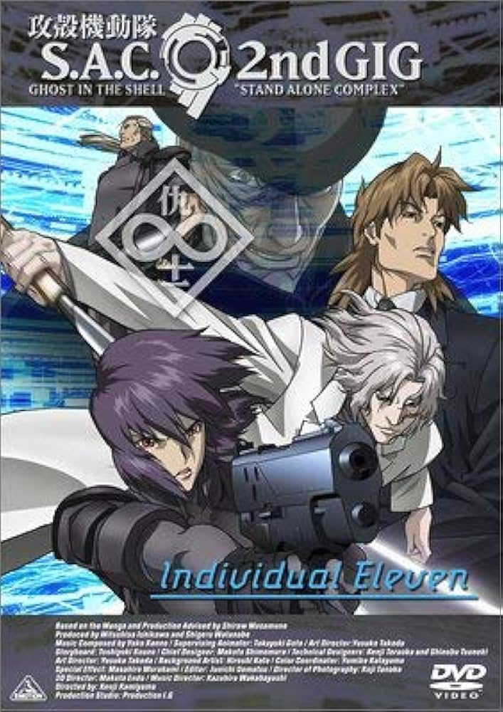 Amazon.co.jp: 攻殻機動隊 S.A.C. 2nd GIG Individual Eleven : 士郎
