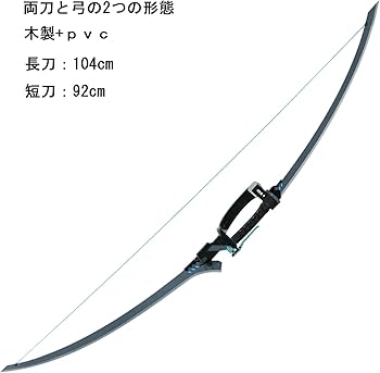 Amazon.co.jp: ゼンレスゾーンゼロ 浅羽悠真 コスプレ道具 弓 刀 剣