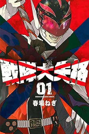 チェンソーマン 23 (ジャンプコミックス) | 藤本 タツキ |本 | 通販