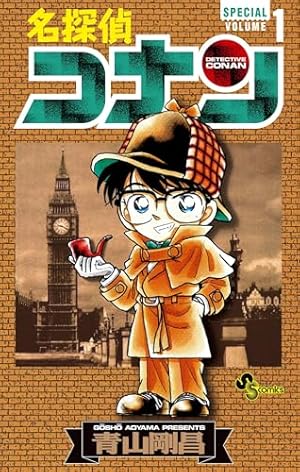 Amazon.co.jp: 名探偵コナン（107） (少年サンデーコミックス) 電子