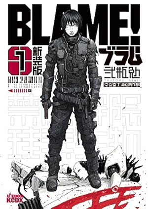 ドロヘドロ（1） (IKKI COMIX) | 林田球 | 青年マンガ | Kindleストア