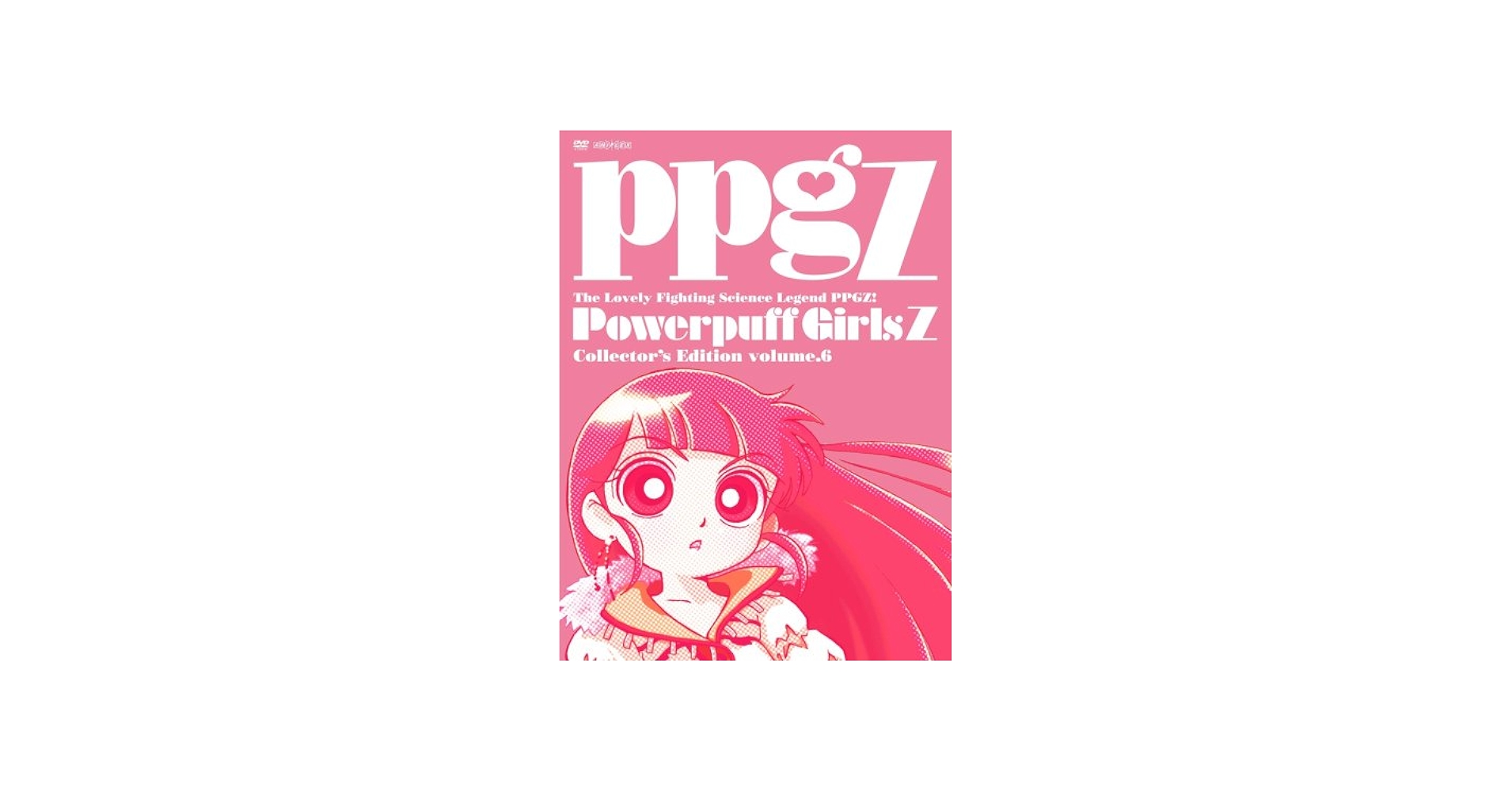Amazon.co.jp: 出ましたっ!パワパフガールズZ COLLECTOR'S EDITION VOL