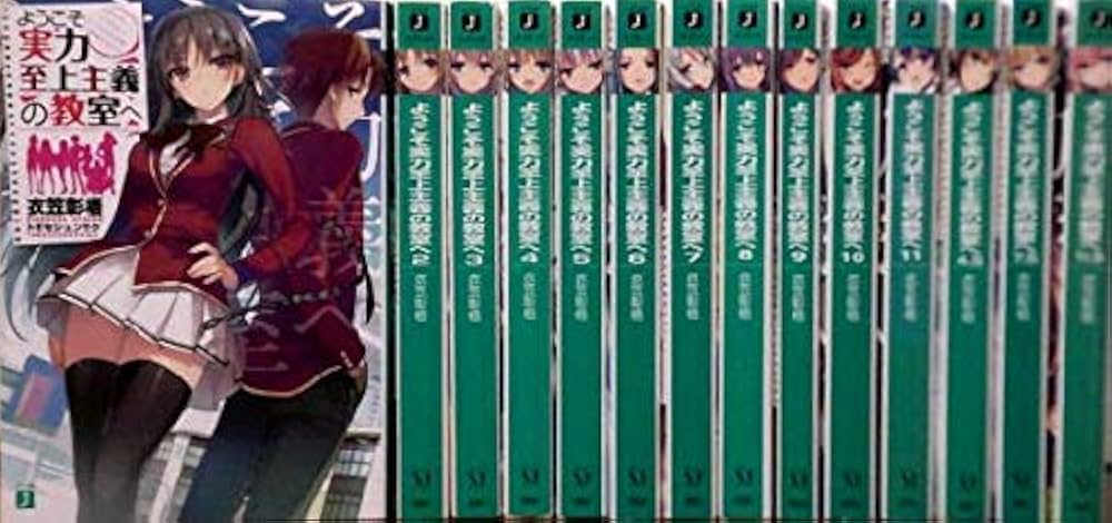 Amazon.co.jp: ようこそ実力至上主義の教室へ ライトノベル 1-11巻+4.5